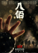 精品久久电影